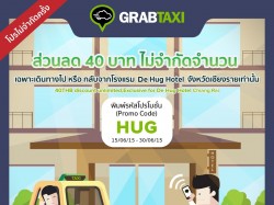 promotion สำหรับโรงแรม hug