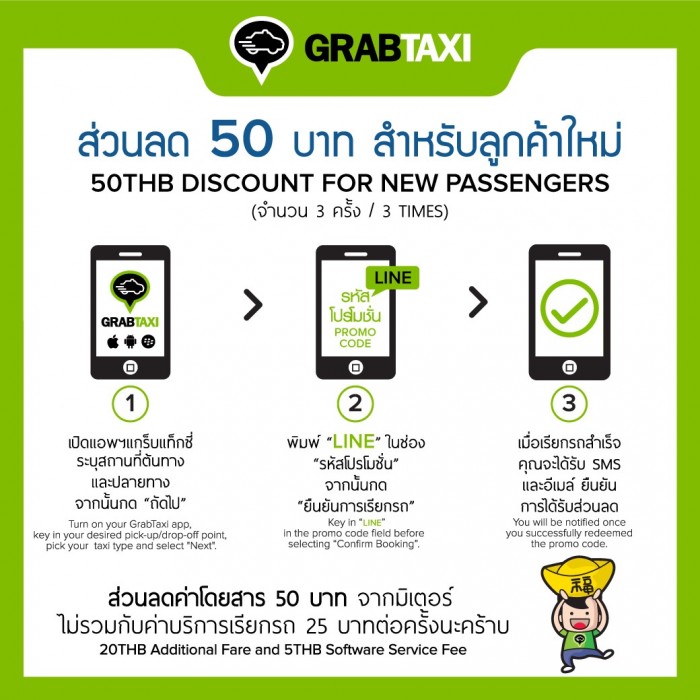 grabtaxi